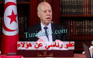 بمناسبة عيد الاستقلال: رئيس الجمهورية يصدر عفوًا خاصًا يشمل هؤلاء ..