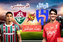 مباراة الهلال السعودي و فلومينينسي البرازيلي
