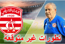 ميركاتو الإفريقي يشتعل… صفقة جديدة في الطريق..والبنزرتي يكشف أوراقه الأخيرة..