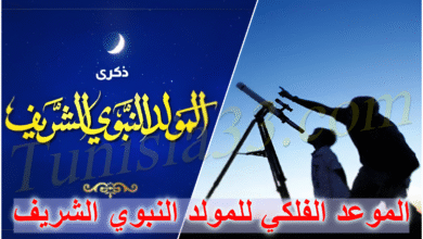 فلكيًا: هذا هو تاريخ المولد النبوي الشريف لعام 2025