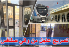 عاجل : والي صفاقس يكشف معطيات خطيرة عن أحداث محطة القطار..