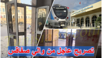 عاجل : والي صفاقس يكشف معطيات خطيرة عن أحداث محطة القطار..