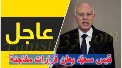 رسالة قوية من قيس سعيّد: تعليمات مباشرة إلى البنوك العمومية والخاصة